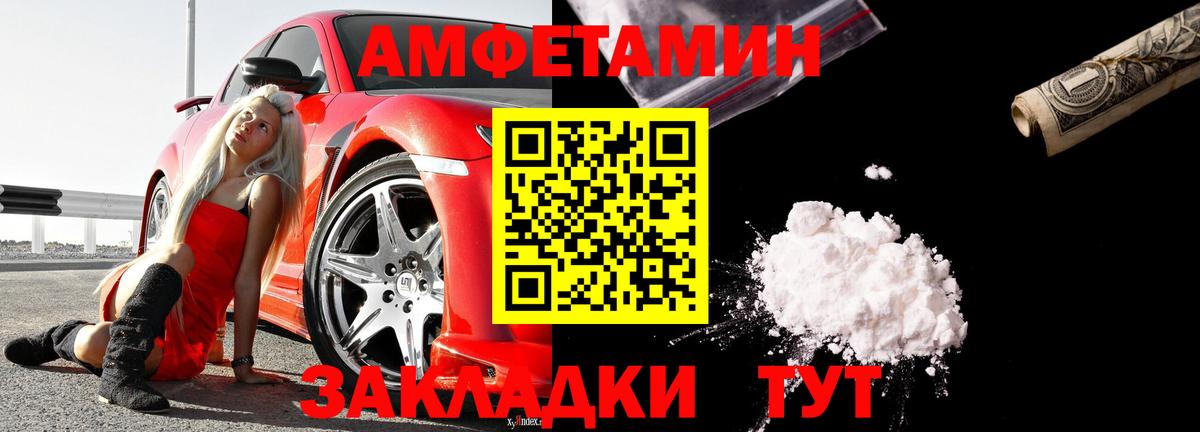 Amphetamine VHQ Добрянка