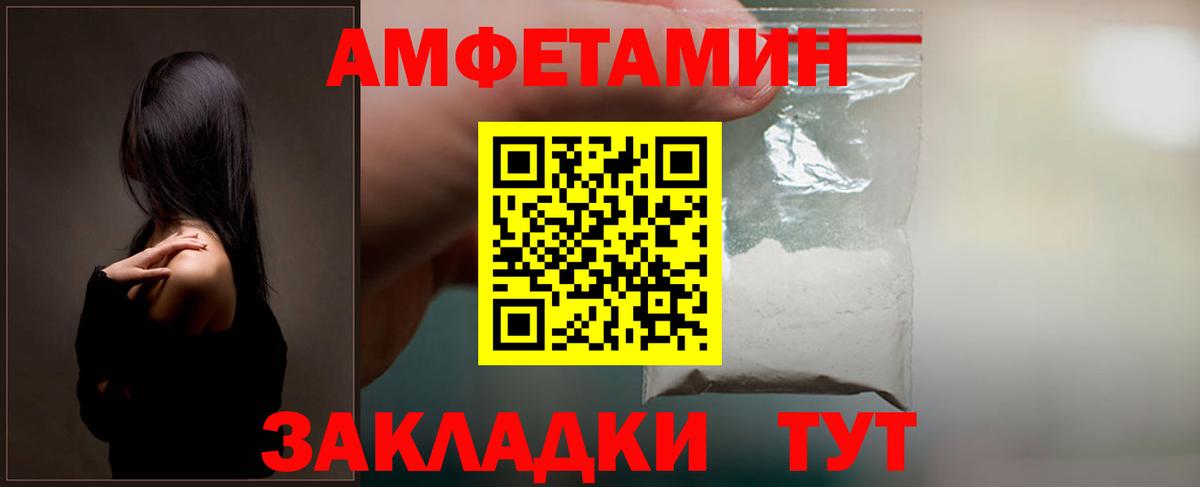 Добрянка  Amphetamine  Вход с VPN  Амфетамин Розовый 