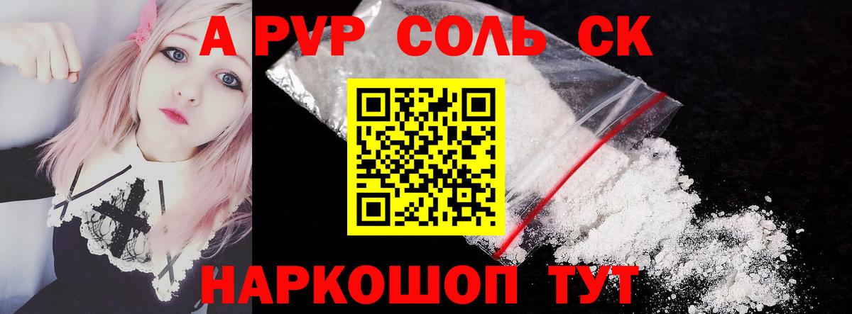 Альфа ПВП СК Добрянка