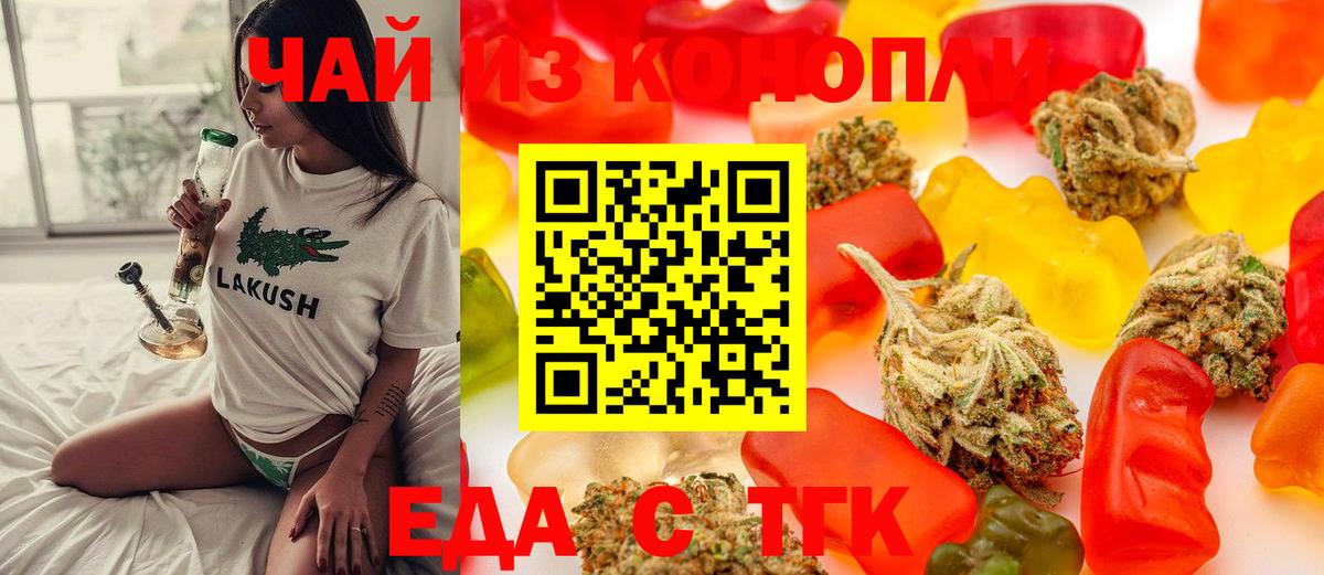Еда ТГК конопля  Вход с VPN  Добрянка 