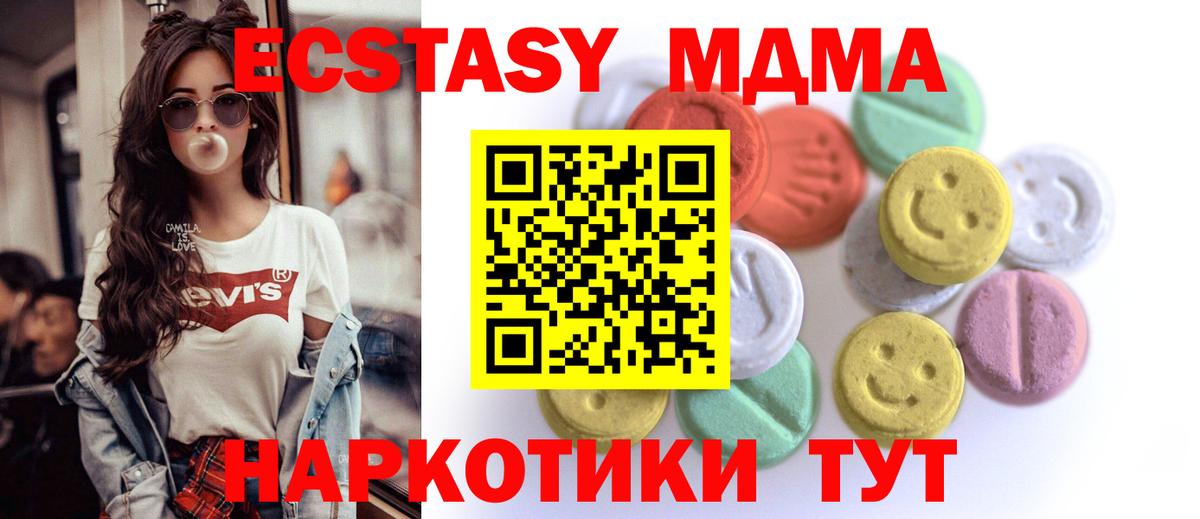 ЭКСТАЗИ Дубай  Вход с VPN  Экстази  где продают наркотики  Ecstasy 280мг  Добрянка 