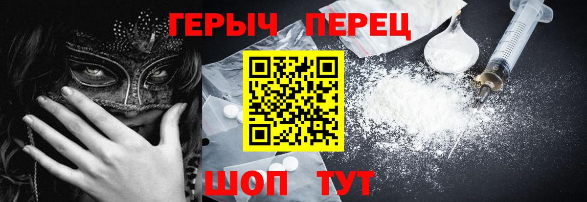 Героин гречка  Вход с VPN  Добрянка 