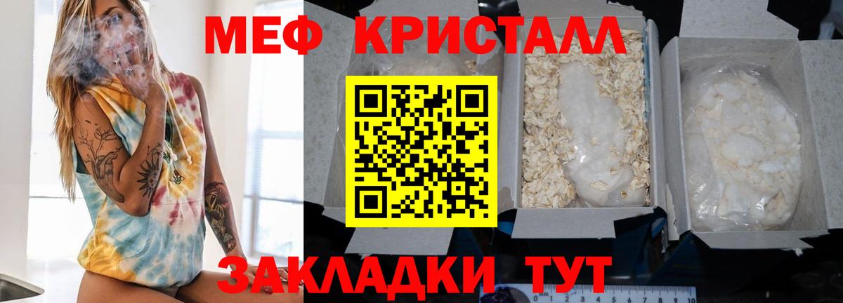 Мефедрон мука Добрянка