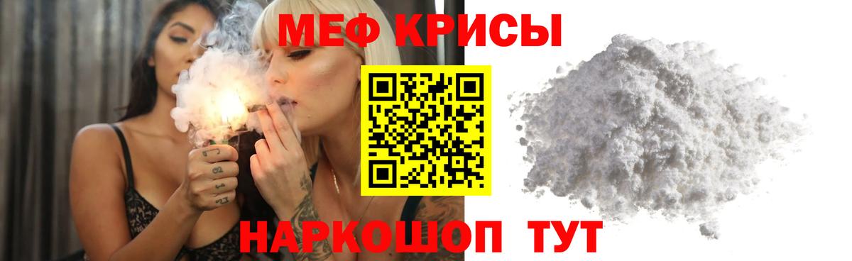Мефедрон  МЯУ-МЯУ кристаллы  Меф  Добрянка  Вход с VPN 