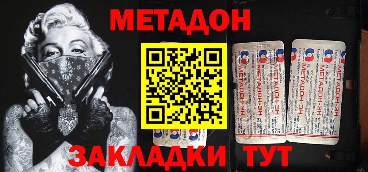 OMG онион  МЕТАДОН мёд  Добрянка  Вход с VPN  Метадон кристалл 