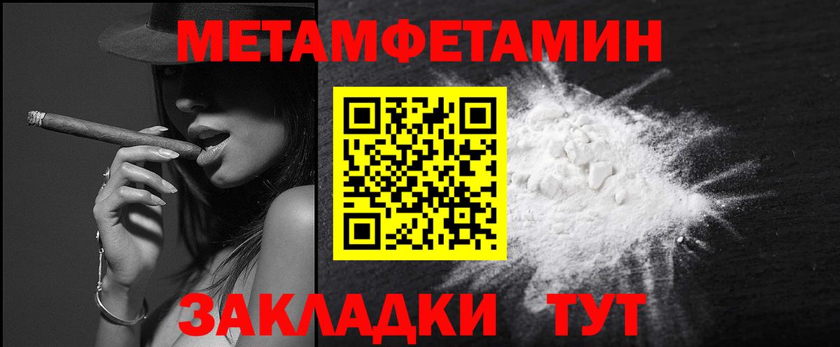 Добрянка  Первитин Methamphetamine  Вход с VPN 